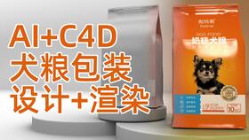 C4D三維設計在包裝、廣告渲染與電商產(chǎn)品建模中的應用及其軟件開發(fā)支持