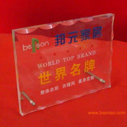 品牌加盟牌、代理加盟牌、產(chǎn)品授權(quán)牌及亞克力工藝牌 一站式廣告設(shè)計與生產(chǎn)解決方案