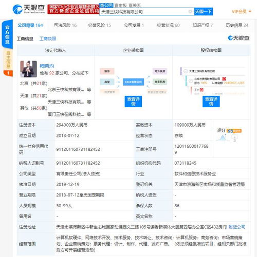 美團技術投資再發力，子公司注冊資本激增170%至29.4億元，強化軟硬件技術開發布局