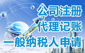 專業(yè)代理記賬，助您企業(yè)無憂——北京商務(wù)代理代辦服務(wù)合作伙伴
